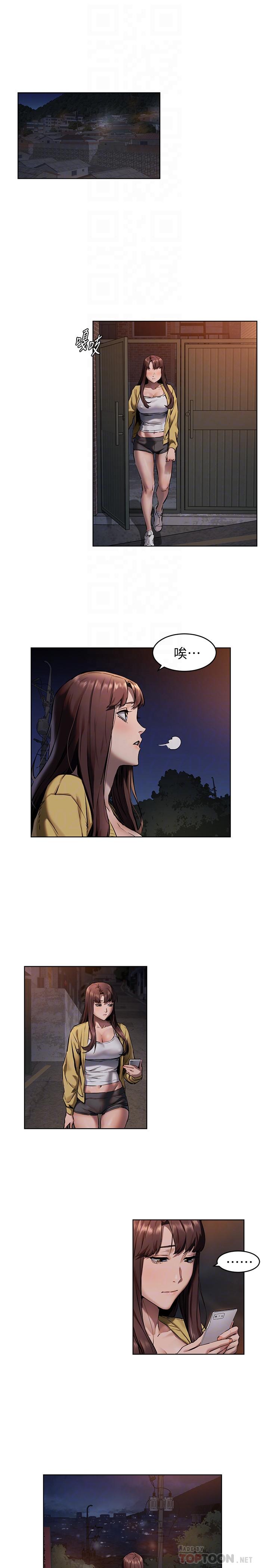 冲突 第104話-跟我自在舌吻的韶多 第4页