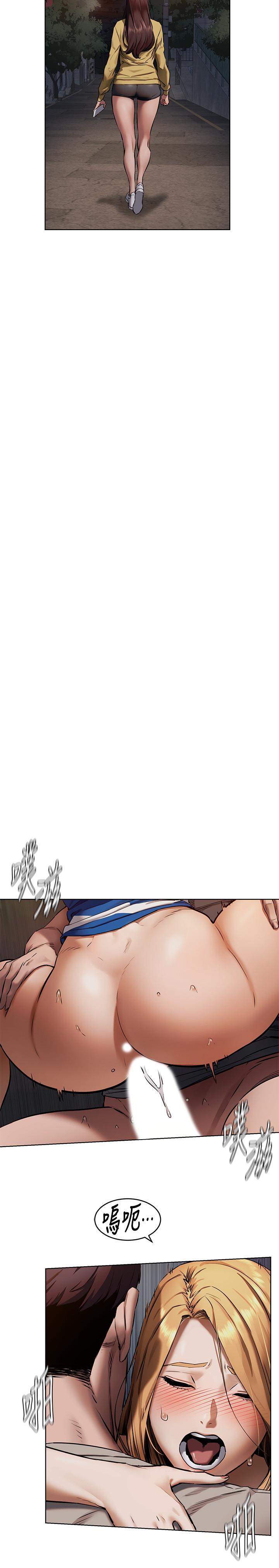 冲突 第104話-跟我自在舌吻的韶多 第5页