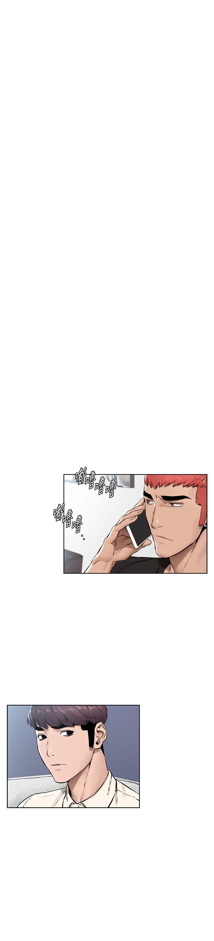 冲突 第105話-夾在藝娜的巨乳之間 第7页
