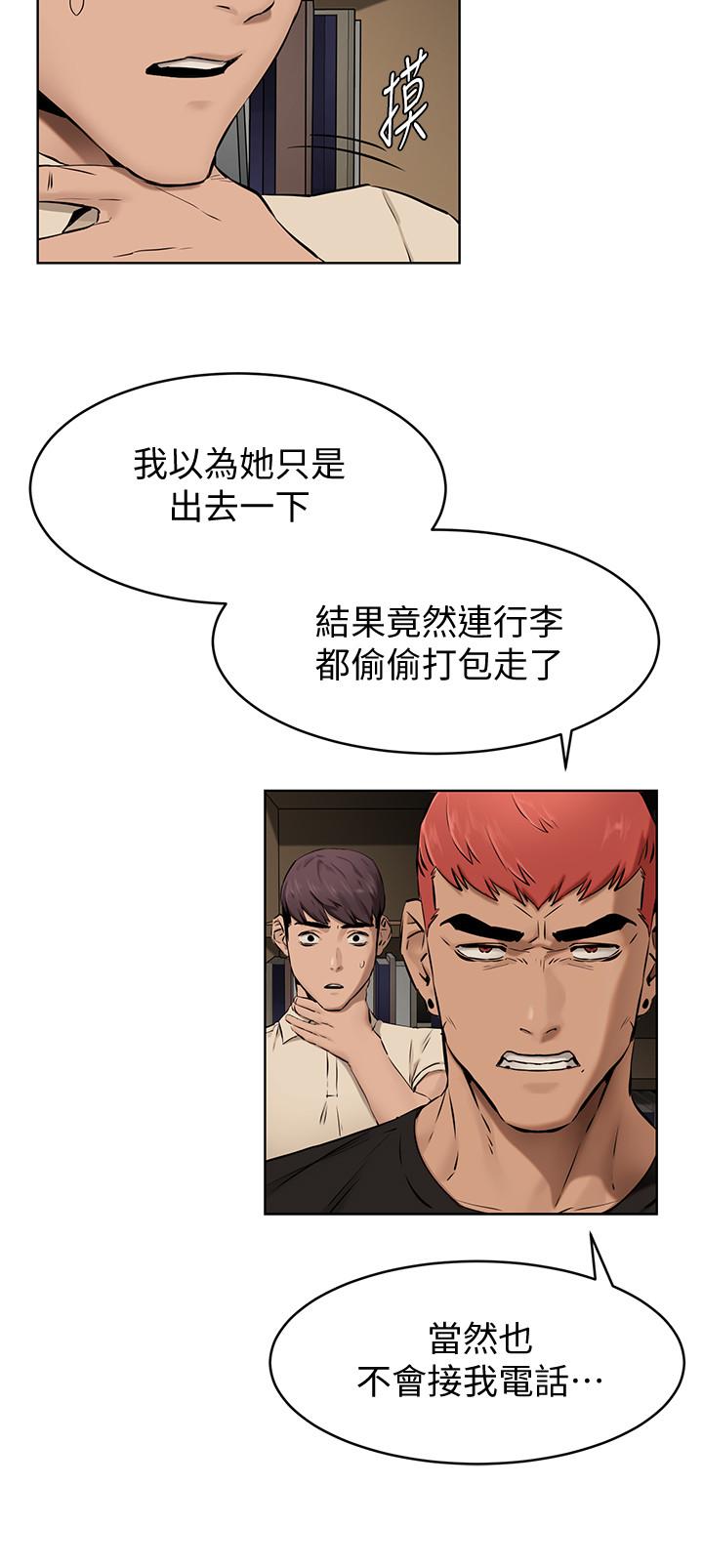 冲突 第105話-夾在藝娜的巨乳之間 第5页