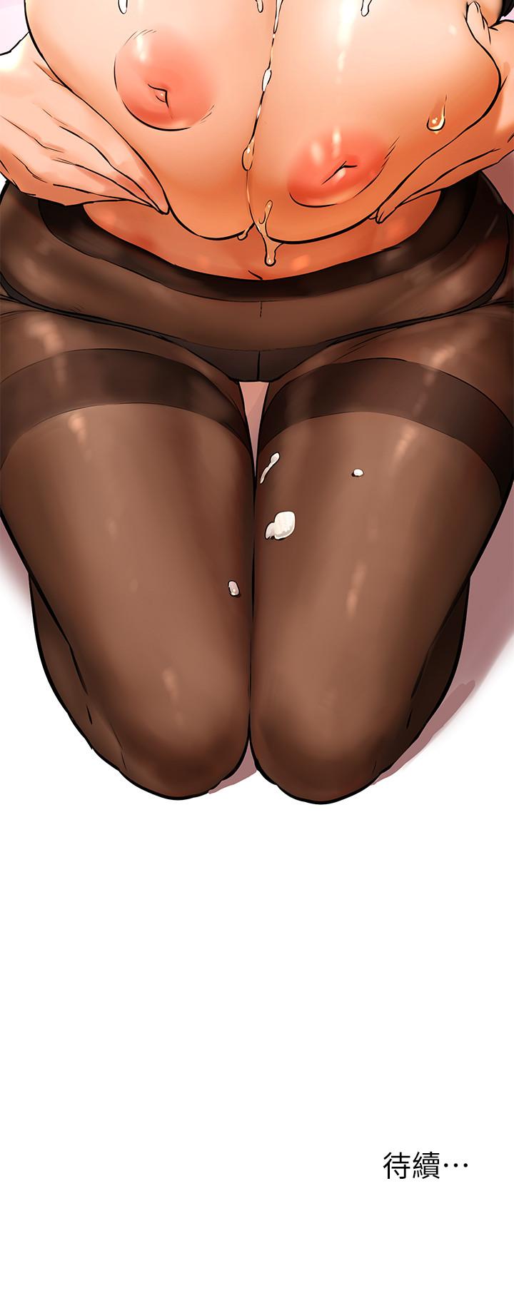 冲突 第105話-夾在藝娜的巨乳之間 第25页