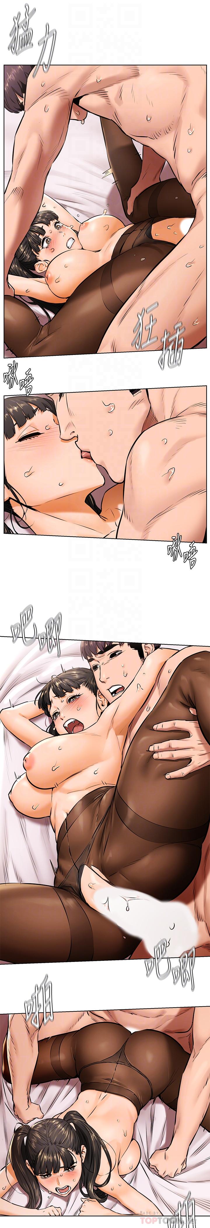 冲突 第106話-極度淫蕩的藝娜 第10页