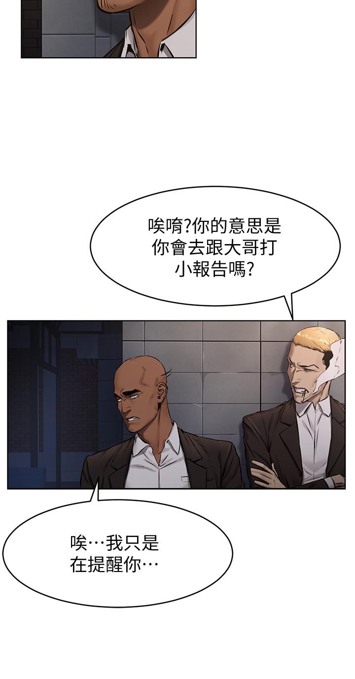 冲突 第106話-極度淫蕩的藝娜 第19页