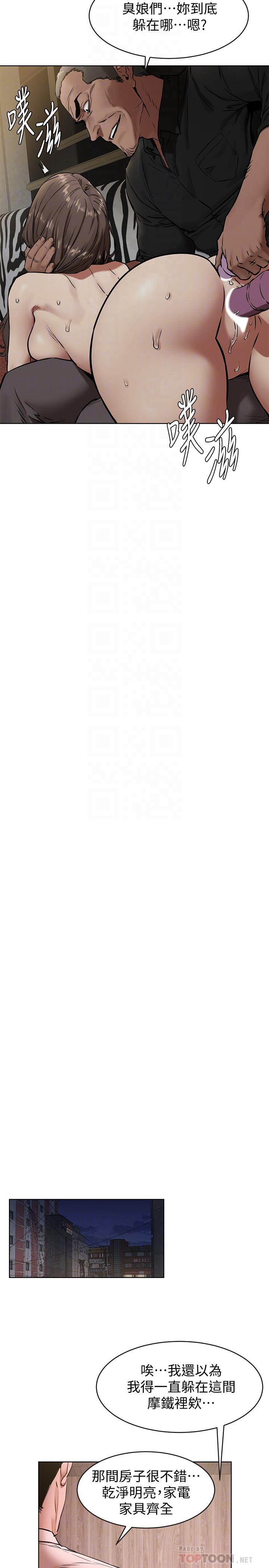 冲突 第107話-讓她知道何謂真男人 第6页