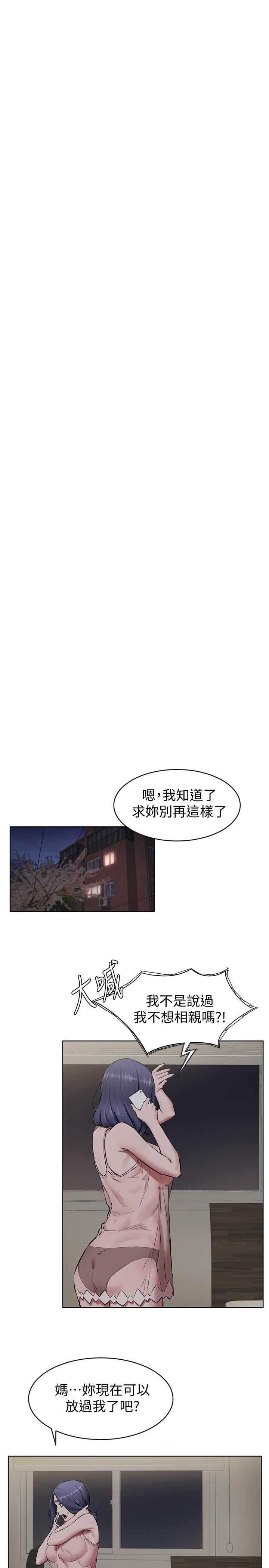 冲突 第107話-讓她知道何謂真男人 第17页