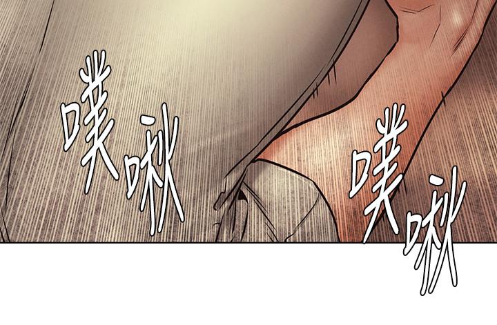 冲突 第109話-你明明就很想被插 第13页