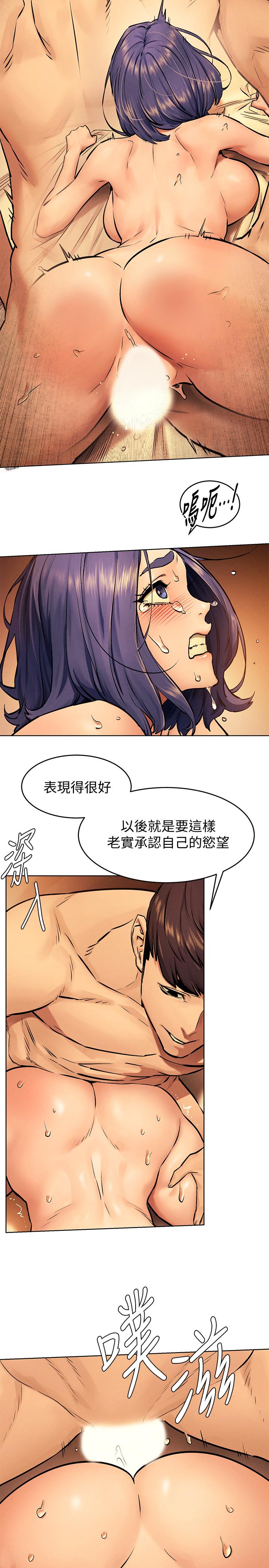 冲突 第111話-給我換上丁字褲和絲襪 第7页