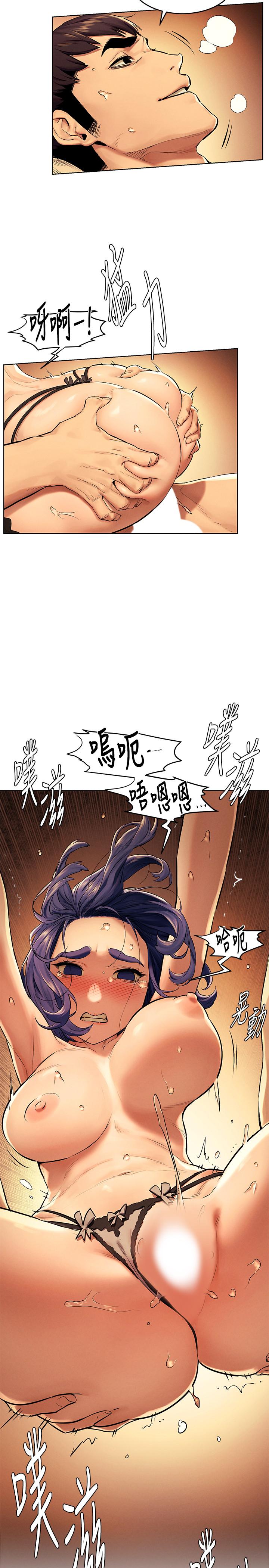 冲突 第113話-M屬性被激發的宋多瑛 第9页