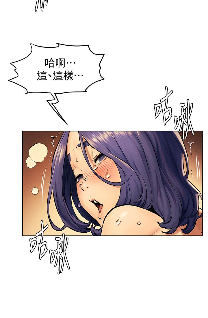 冲突 第113話-M屬性被激發的宋多瑛 第13页