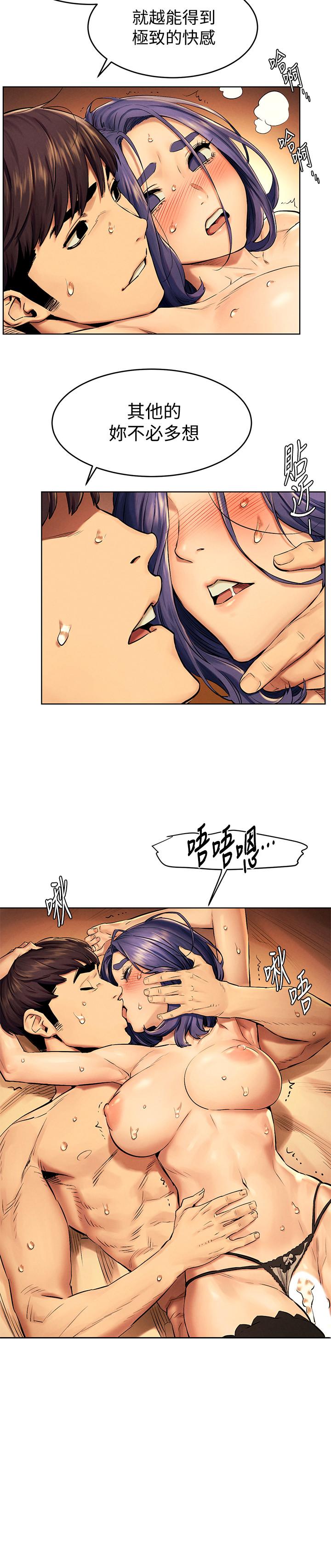 冲突 第113話-M屬性被激發的宋多瑛 第24页