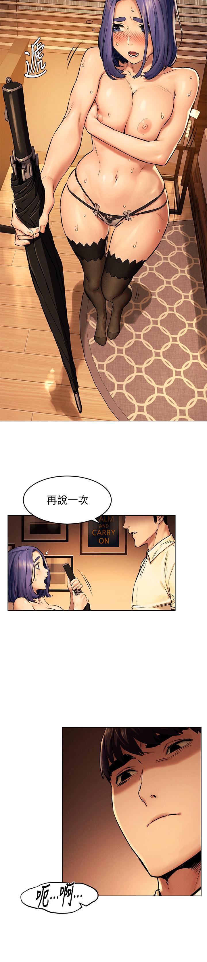 冲突 第113話-M屬性被激發的宋多瑛 第26页