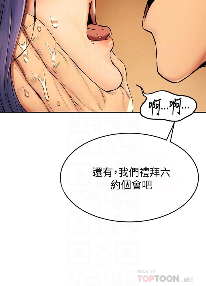 冲突 第114話-收到詭異包裹的宋多瑛 第14页