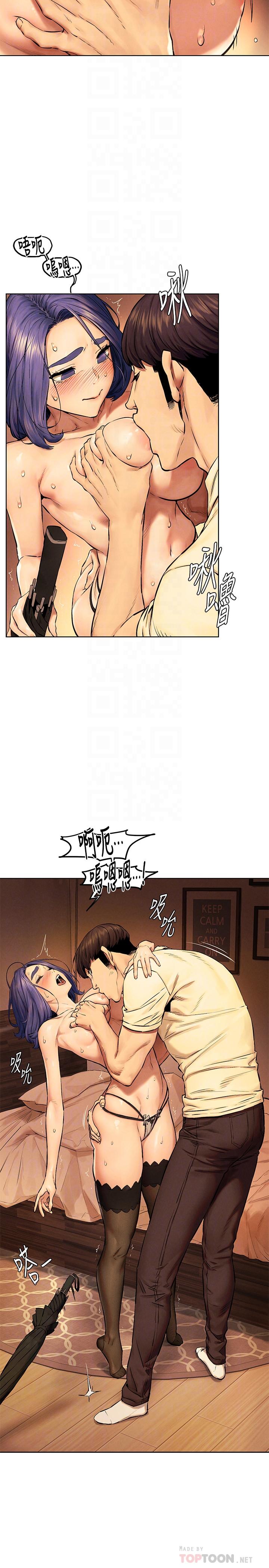 冲突 第114話-收到詭異包裹的宋多瑛 第8页