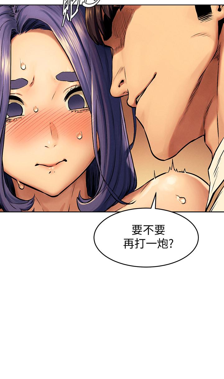 冲突 第114話-收到詭異包裹的宋多瑛 第11页