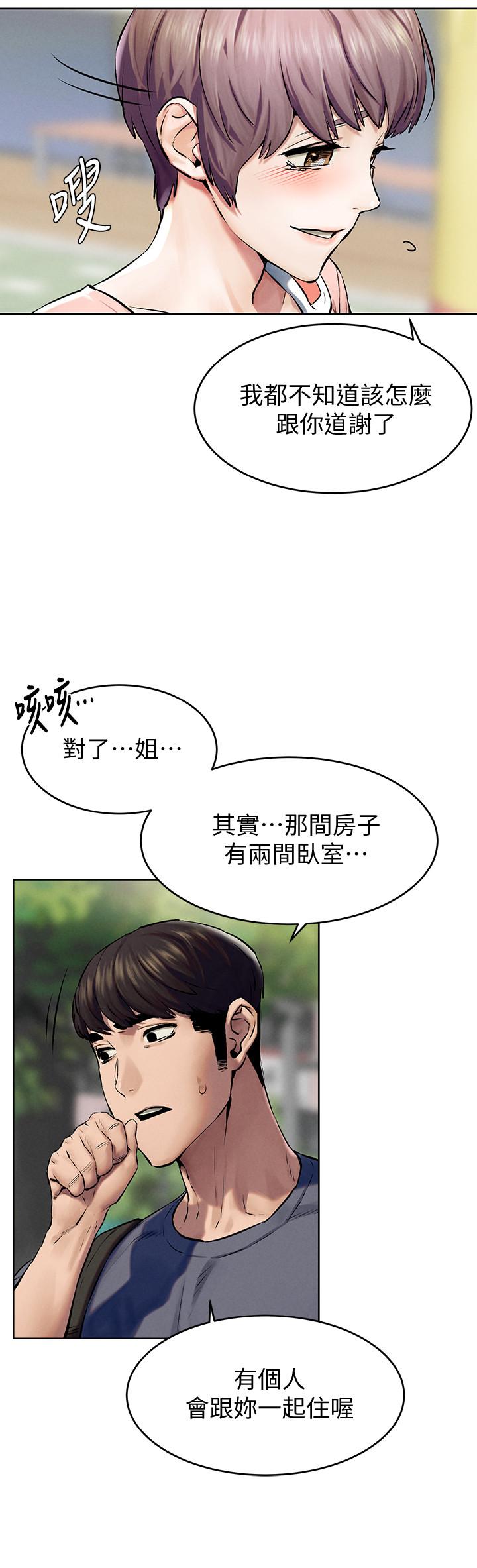 冲突 第114話-收到詭異包裹的宋多瑛 第21页