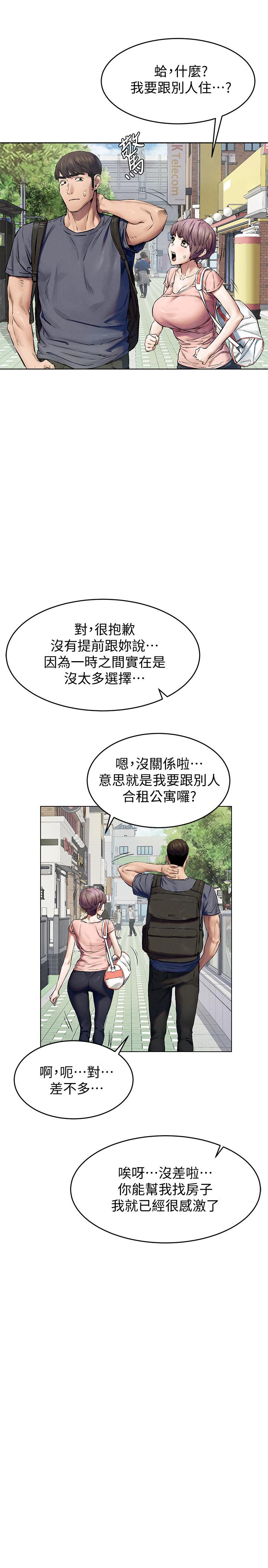 冲突 第114話-收到詭異包裹的宋多瑛 第22页