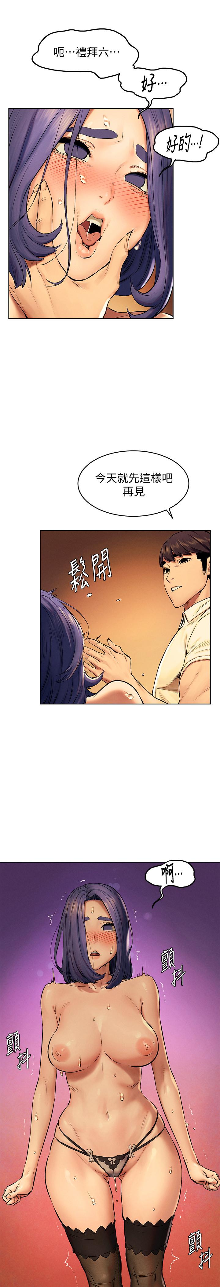 冲突 第114話-收到詭異包裹的宋多瑛 第15页