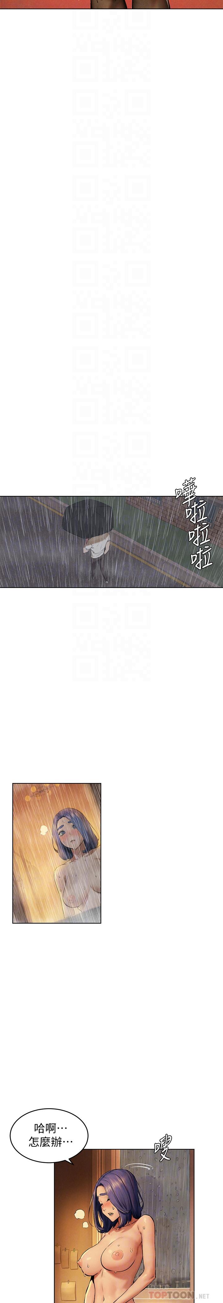 冲突 第114話-收到詭異包裹的宋多瑛 第16页