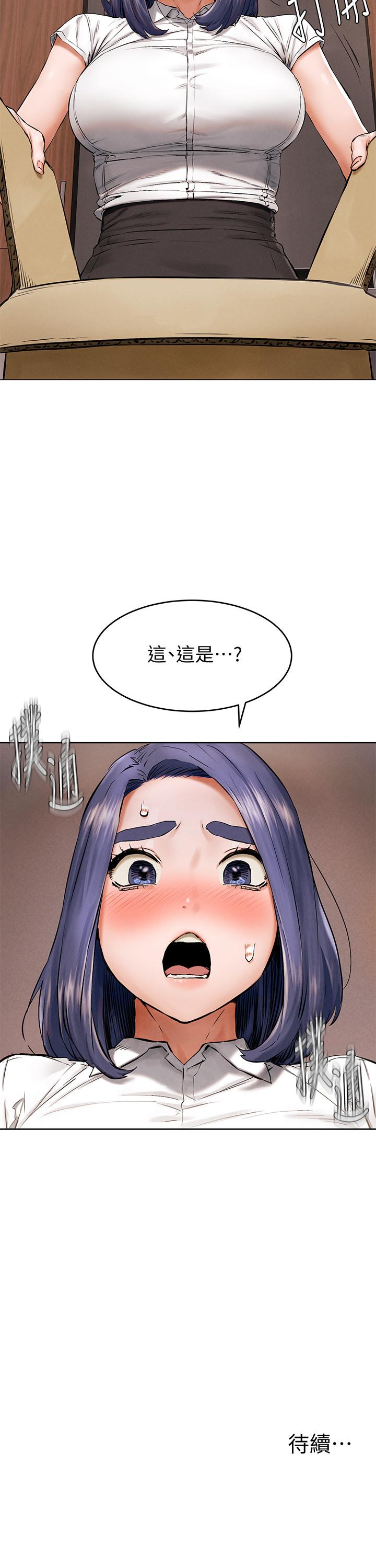冲突 第114話-收到詭異包裹的宋多瑛 第32页