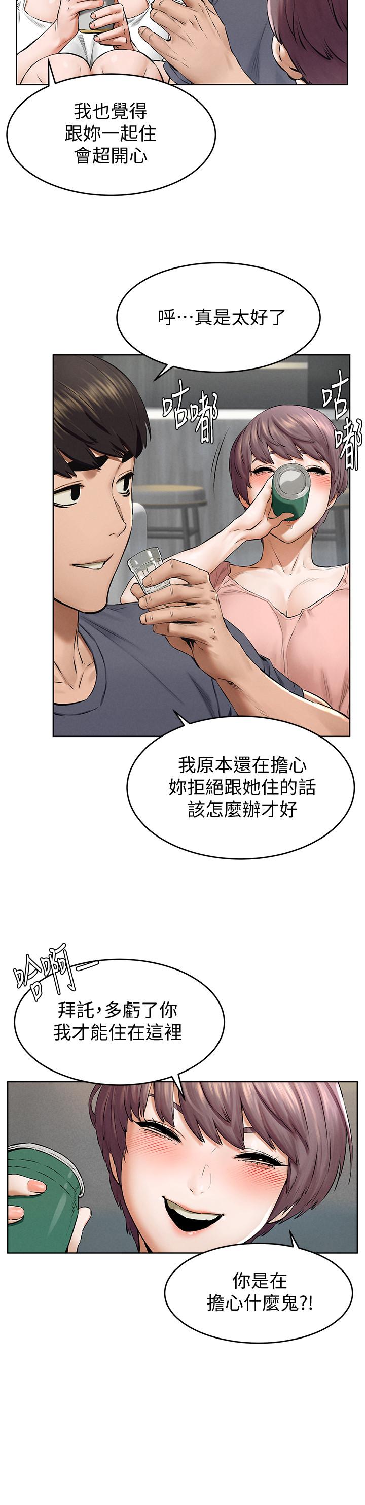 冲突 第114話-收到詭異包裹的宋多瑛 第27页