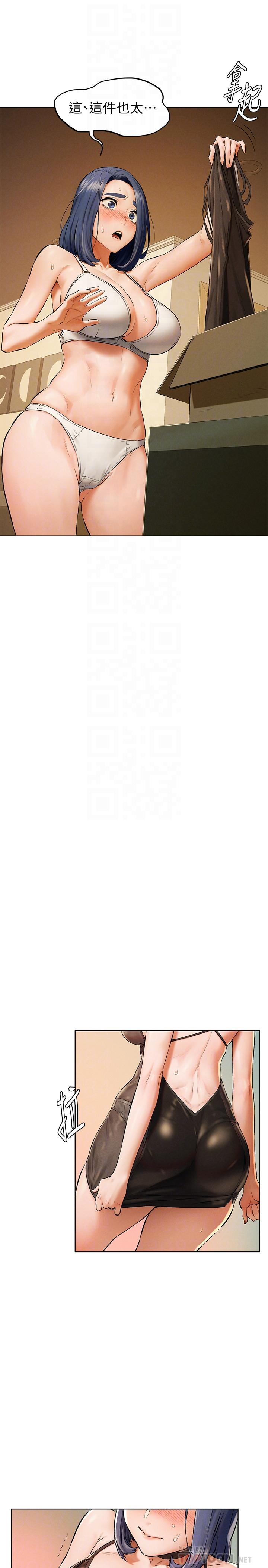 冲突 第115話-快點插進來 第6页