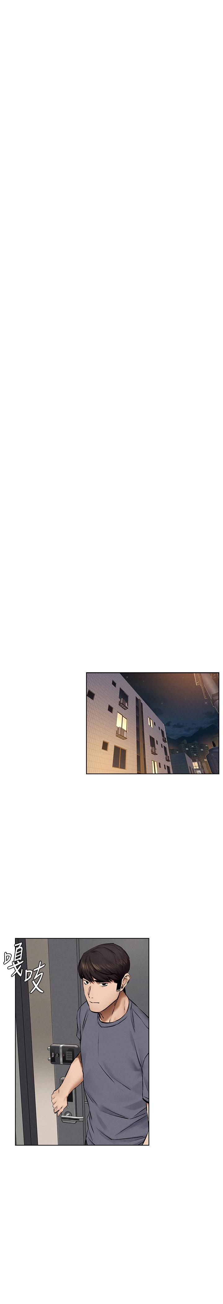 冲突 第115話-快點插進來 第9页