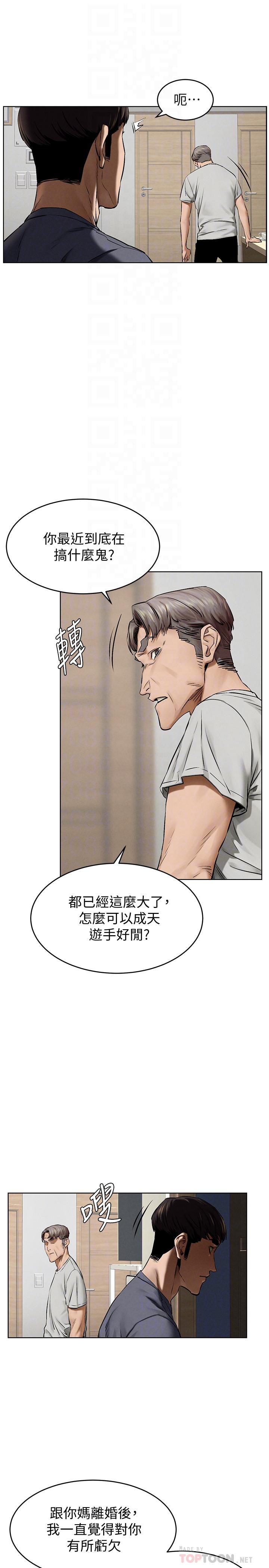 冲突 第115話-快點插進來 第10页
