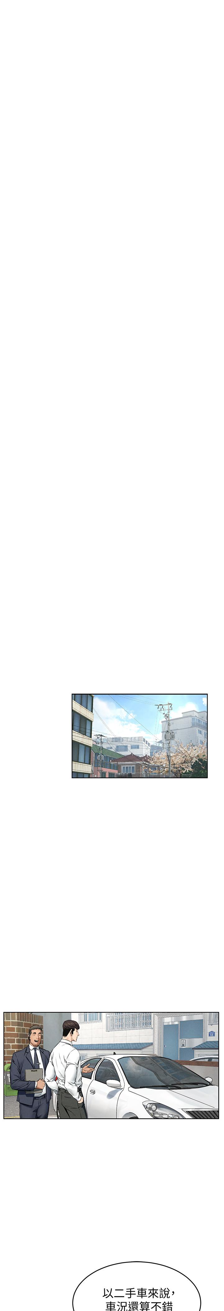 冲突 第115話-快點插進來 第15页