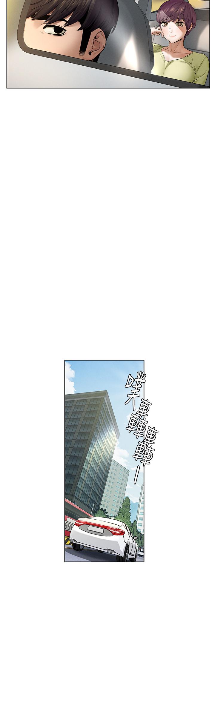 冲突 第115話-快點插進來 第22页