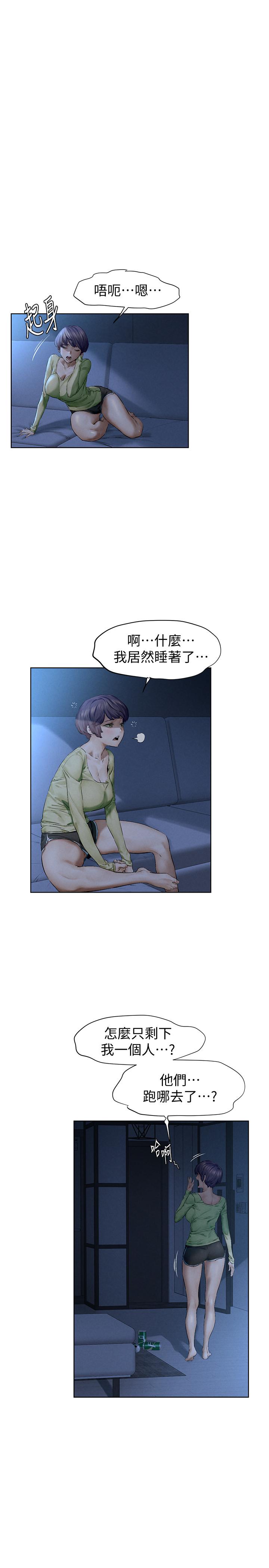 冲突 第115話-快點插進來 第30页