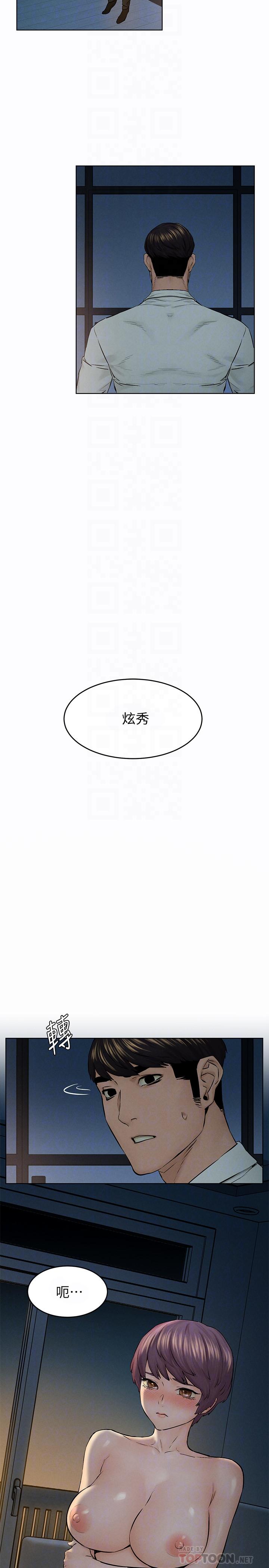 冲突 第116話-也想被上的俐娜 第18页