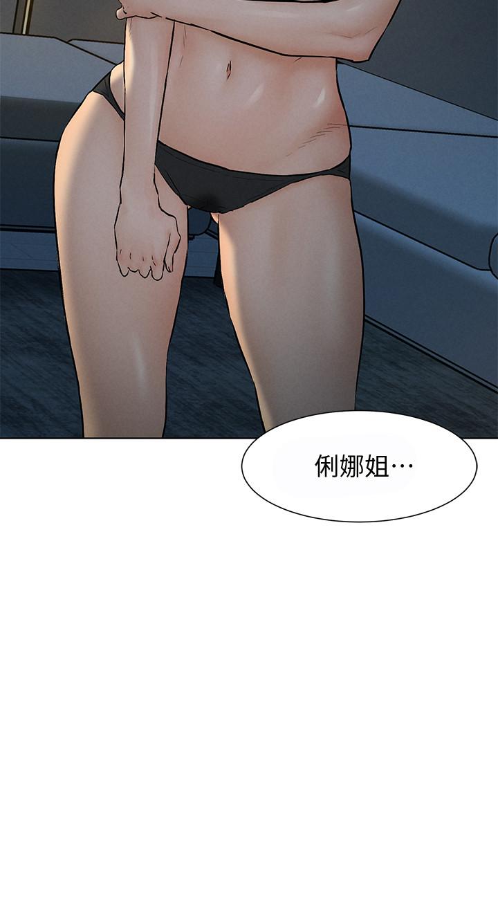 冲突 第116話-也想被上的俐娜 第19页
