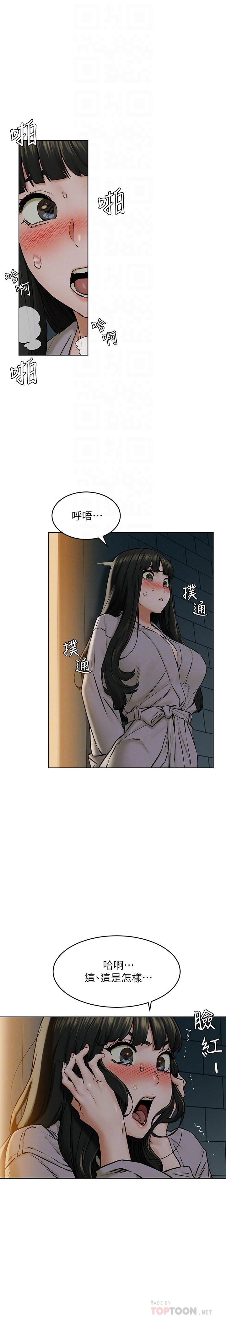 冲突 第117話-今晚帶你上天堂...？ 第8页