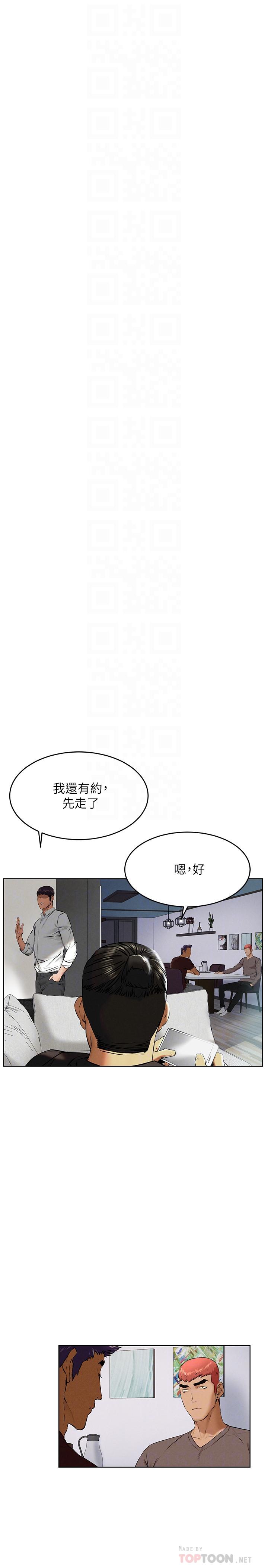 冲突 第117話-今晚帶你上天堂...？ 第14页