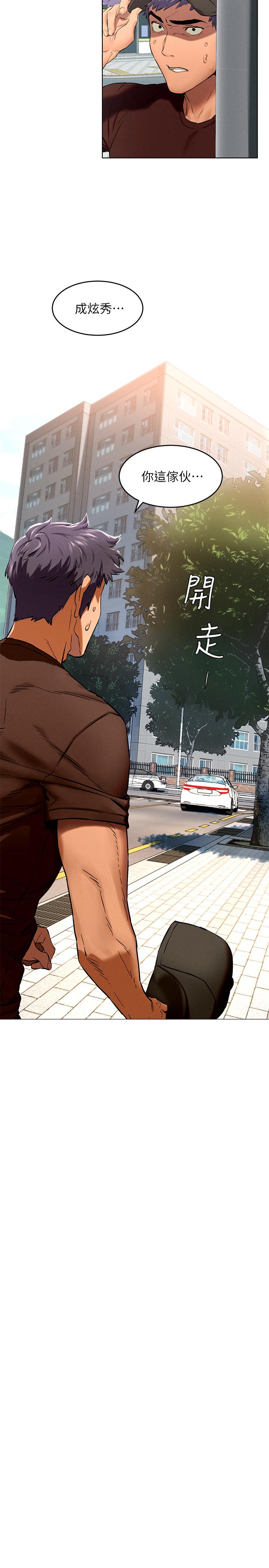 冲突 第117話-今晚帶你上天堂...？ 第26页