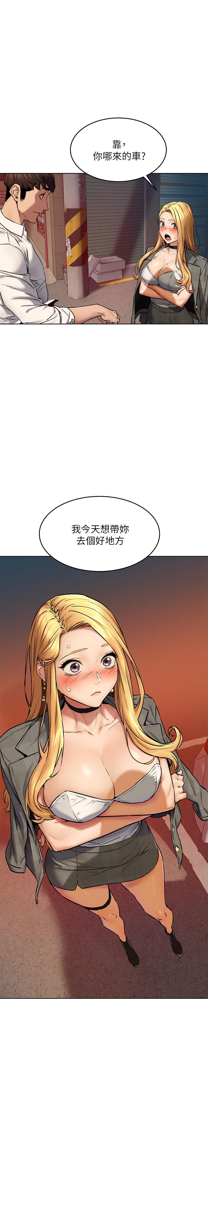冲突 第118話-當一個晚上的情侶吧 第2页