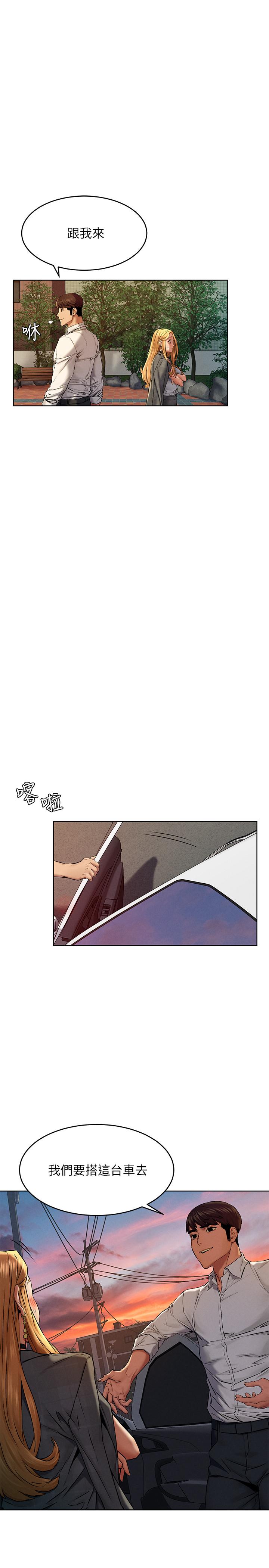 冲突 第118話-當一個晚上的情侶吧 第1页