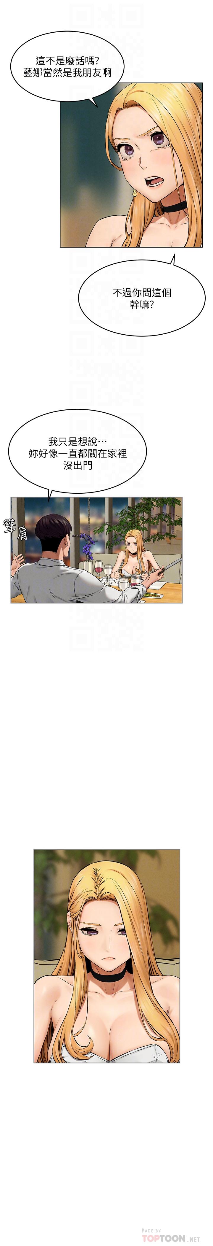 冲突 第118話-當一個晚上的情侶吧 第10页