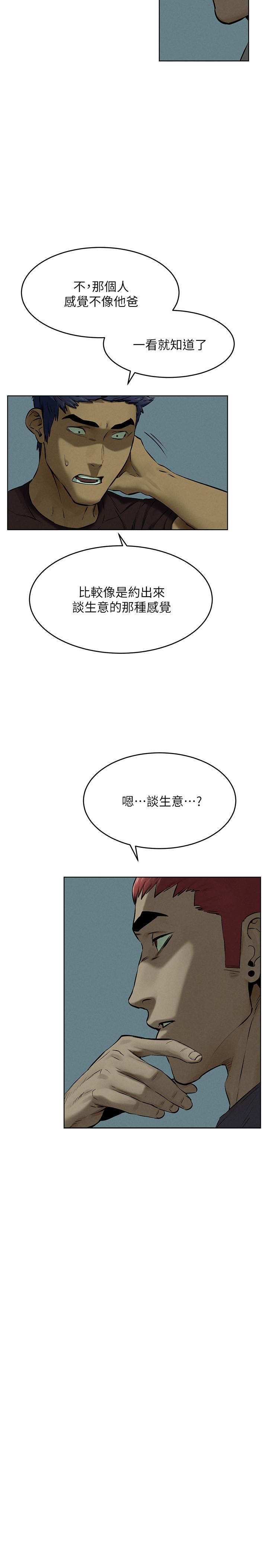 冲突 第119話-被內射爽嗎 第5页