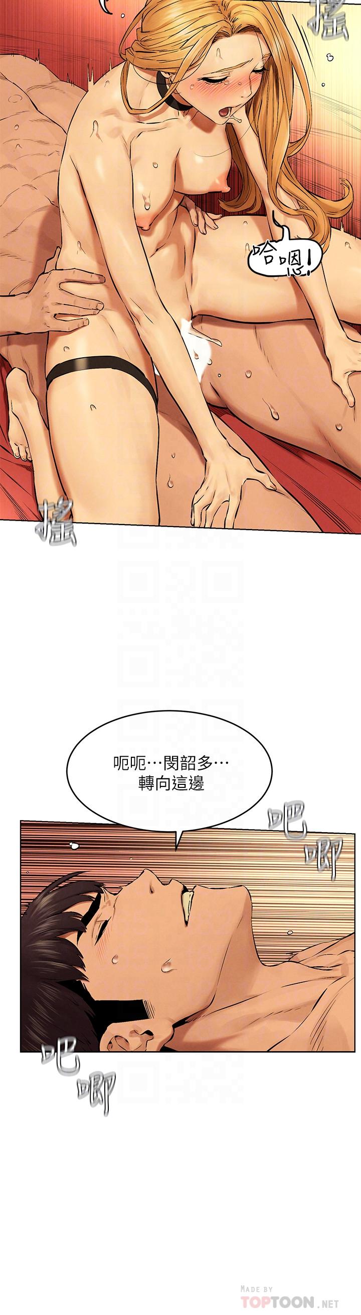 冲突 第119話-被內射爽嗎 第18页