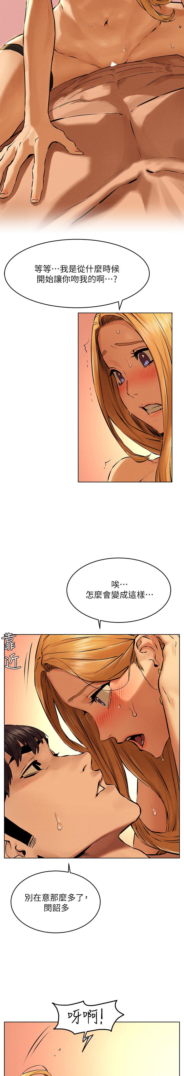 冲突 第119話-被內射爽嗎 第20页