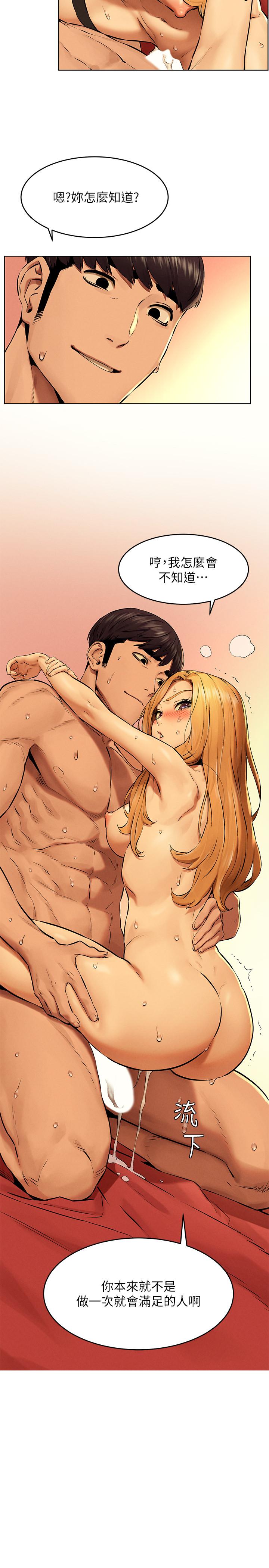冲突 第120話-乖乖聽話穿上絲襪 第2页