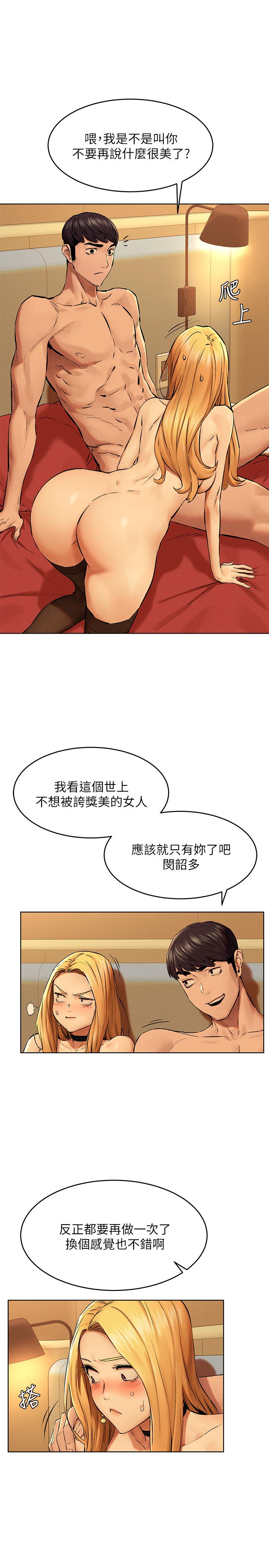冲突 第120話-乖乖聽話穿上絲襪 第7页