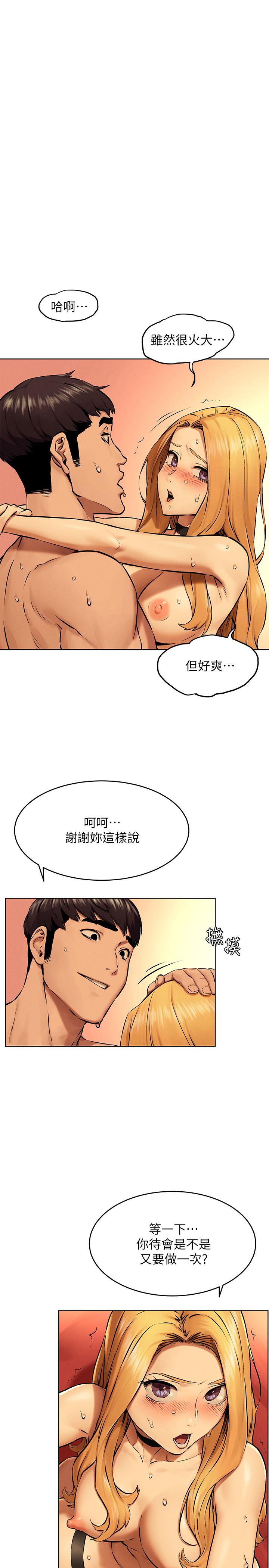 冲突 第120話-乖乖聽話穿上絲襪 第1页