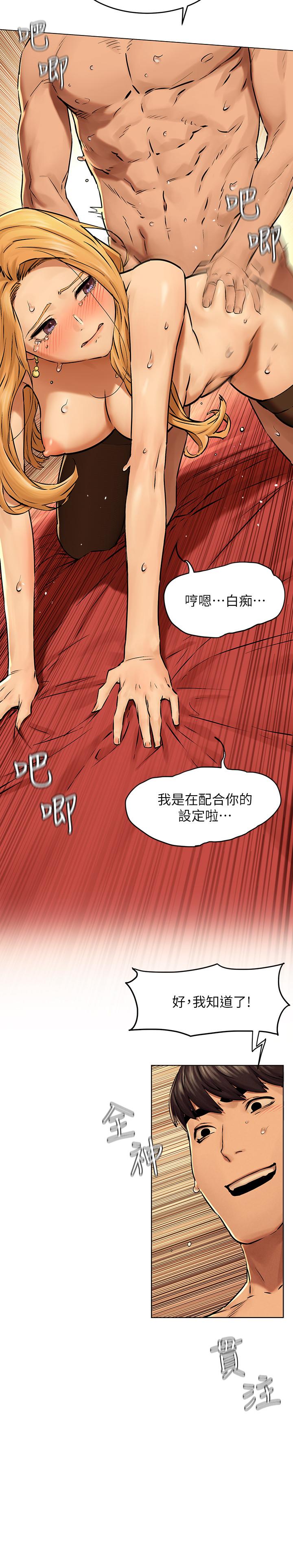 冲突 第120話-乖乖聽話穿上絲襪 第22页