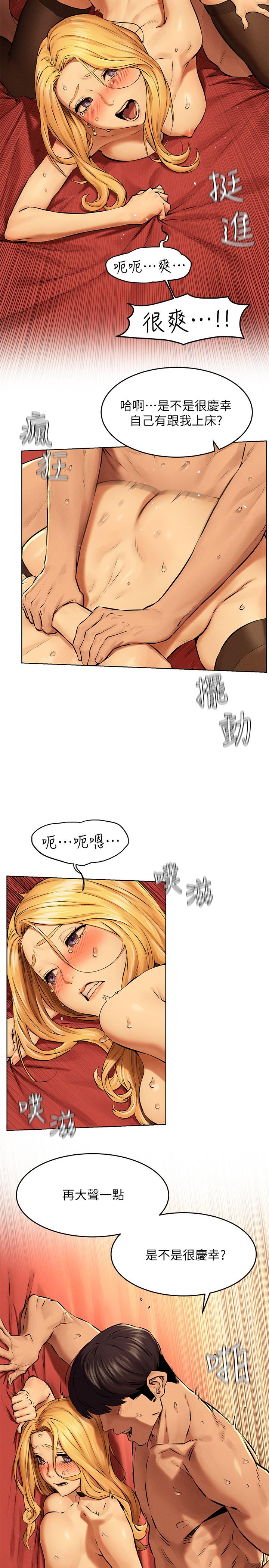 冲突 第120話-乖乖聽話穿上絲襪 第24页