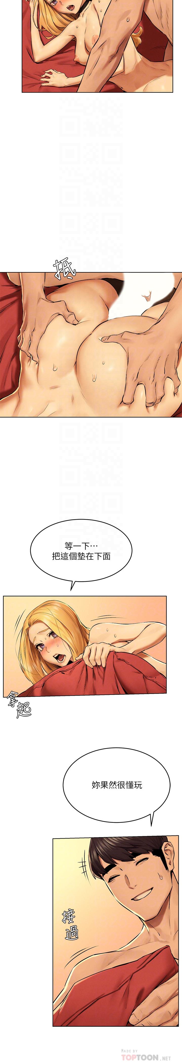 冲突 第121話-依照主人指示穿衣 第6页