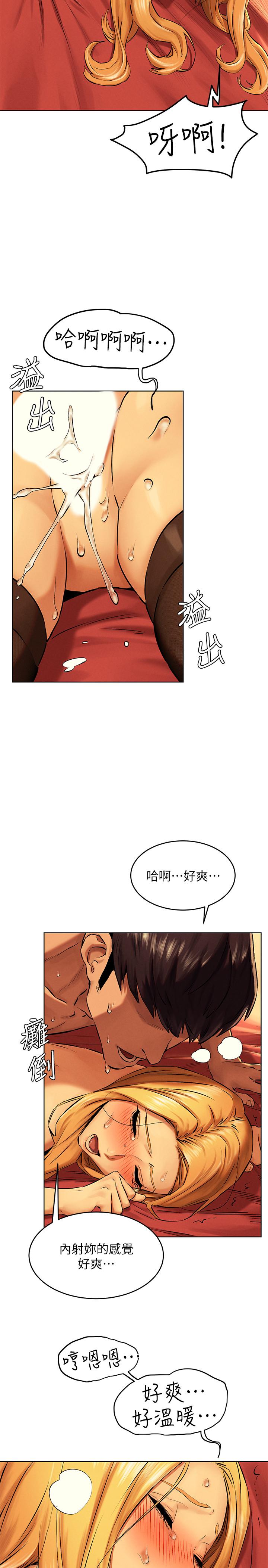 冲突 第121話-依照主人指示穿衣 第15页