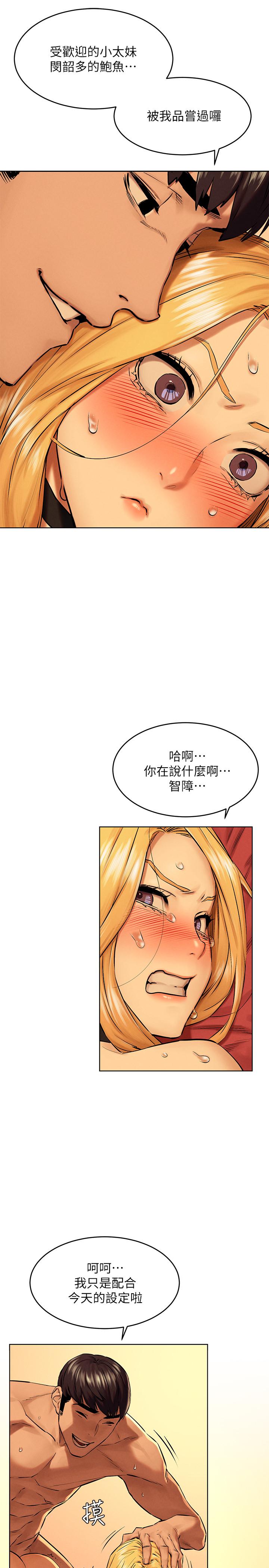 冲突 第121話-依照主人指示穿衣 第17页