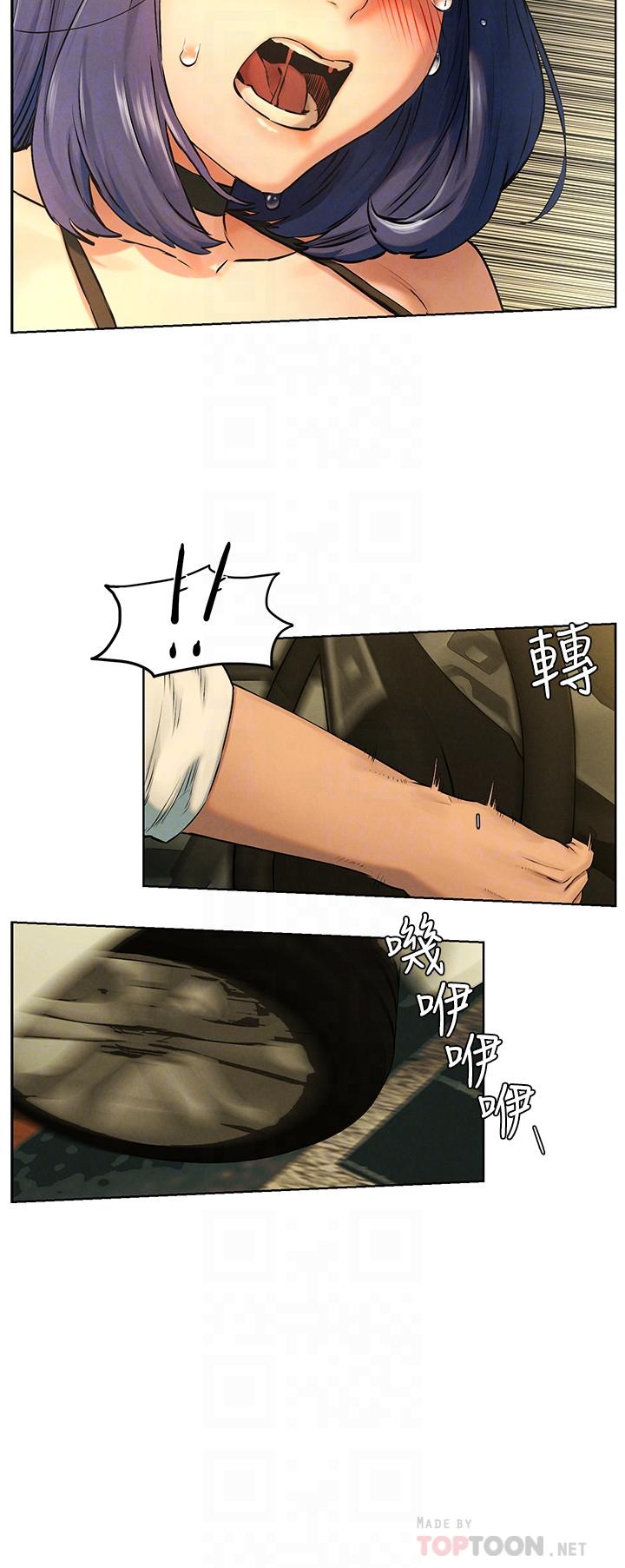 冲突 第122話-我今天要改造你，宋多瑛 第14页